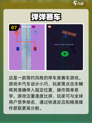 2024新游戏排行榜🔥必玩Top10小游戏💥截图8