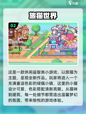 💥2024必玩安卓手游🔥免费下载链接分享🎉截图3