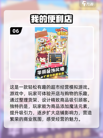 🔥2024超好玩加油站游戏推荐🎉截图7