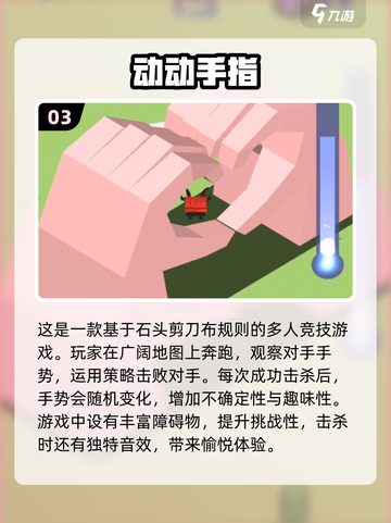 抓手指游戏合集💥2024最FUN手游🔥玩到停不下来！截图4