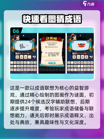 🔥2025超好玩猜成语游戏合集💥看比划猜成语游戏大揭秘🎉截图7