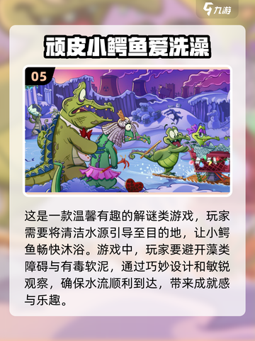 2024高质量亲子益智游戏合集，陪娃FUN起来🎉截图6