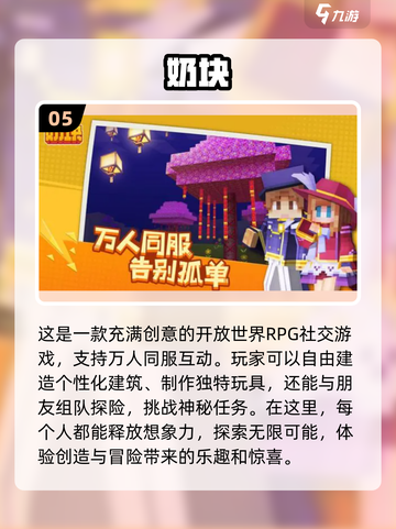 2023必玩🔥沙盒生存游戏推荐🎉截图6