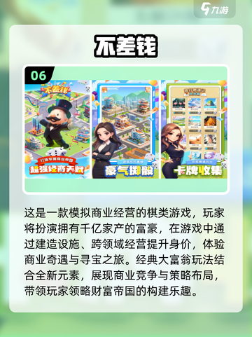 🔥2024手游推荐大全，超多火爆游戏等你来玩！🎮截图7
