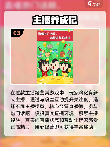 🔥2025超热门免费养成游戏推荐🎮不要错过！截图4