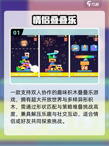 💑2025最甜情侣手游推荐！🔥截图2