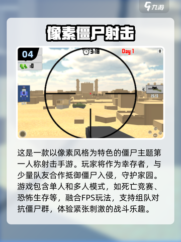🔥2024必玩第一人称僵尸游戏盘点좀截图5