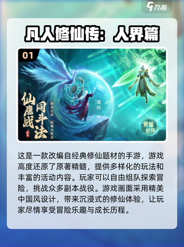 🔥2024梦幻仙侠手游合集💥哪些游戏值得玩？截图2