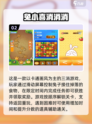 2025最受欢迎的消除类游戏🔥排行榜不容错过！截图3