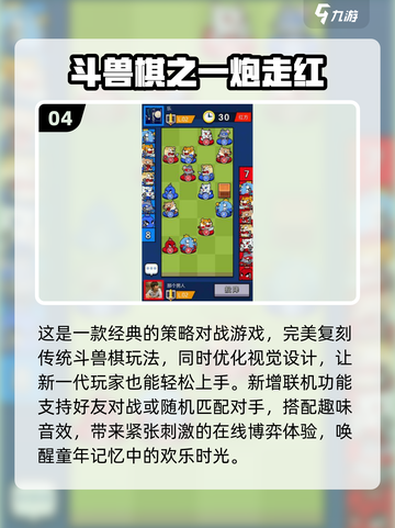 重温经典🔥70后必玩的单机游戏大全🎉截图5