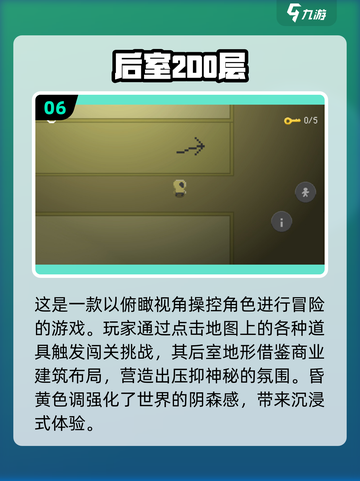 2025超🔥后室游戏合集🎮经典的逃离游戏都在这！截图7