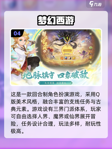 🔥2025烧钱网游排行出炉！💰这些经典游戏让你欲罢不能🎮截图5