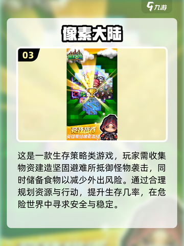 🔥2024必玩单机像素冒险游戏合集🎉截图4