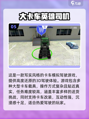 🔥2025免费卡车游戏TOP5奔驰宝马狂飙！🎮截图6