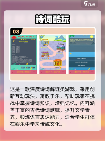 📚学生党必看！2025超有趣益智游戏推荐🎮截图9