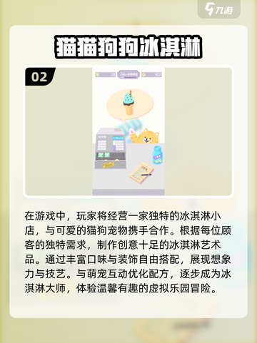 2024女生必备🔥休闲游戏排行榜✨截图3