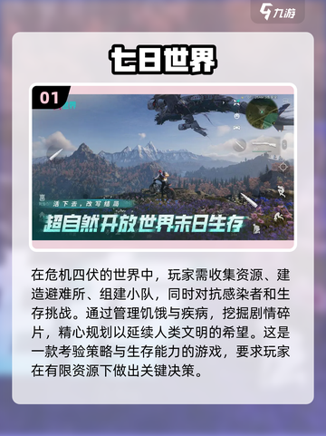 🔥2025热门组队射击手游TOP10🔥快来pick你的最爱！截图2
