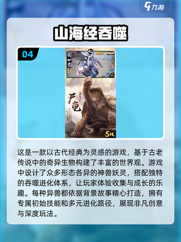 🔥2025必玩🔥吞噬猿猴进化游戏下载推荐🐒🎮截图5