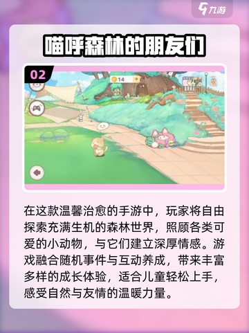 🔥2025最火朋友游戏TOP榜💥截图3