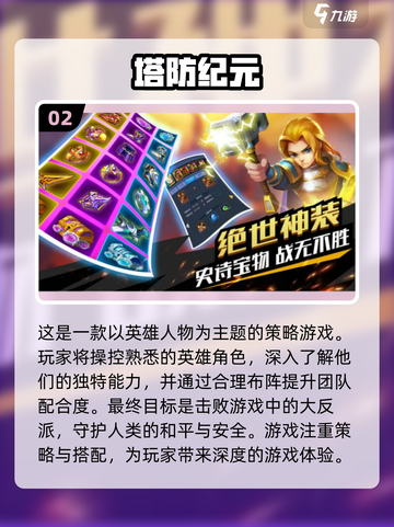🔥2022超好玩合成塔防游戏推荐🎉截图3