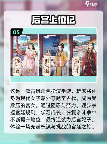 2024女生手游推荐✨超好玩高人气游戏合集！截图6