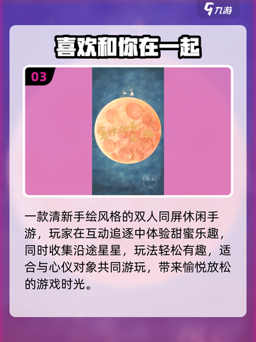 2025超甜情侣小游戏💘双人互动必备！截图4