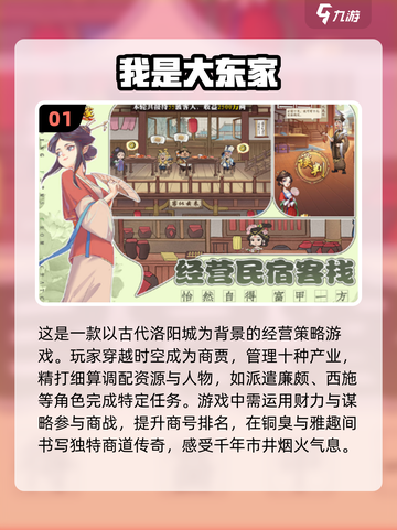🔥2025最受欢迎经商手游🔥下载推荐商人必玩！截图2