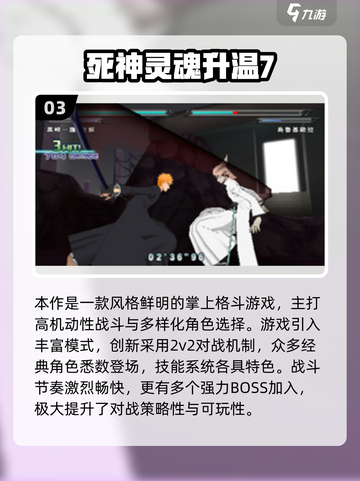 🔥2025最火死神手游TOP5榜单来袭！🎮截图4