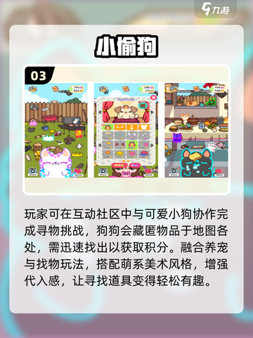 🔍2025最火找物游戏TOP榜🔥截图4