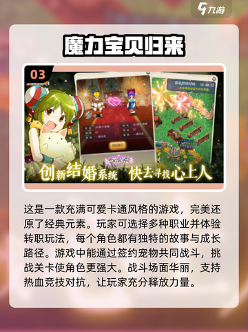 2024女生游戏🔥超全热门下载分享✨截图4