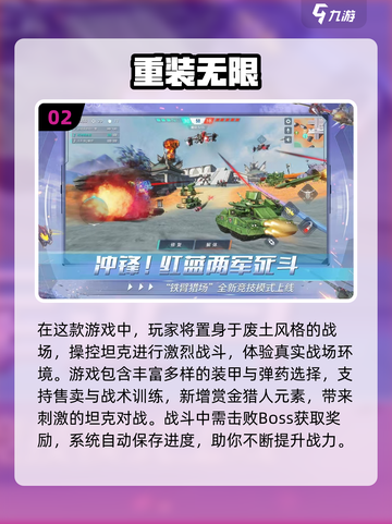 🔥超燃机甲射击游戏推荐！💥经典3D第三人称大作来袭！🎮截图3