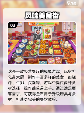 🔥2024超有趣烧烤店手游合集🎉玩到停不下来！截图4