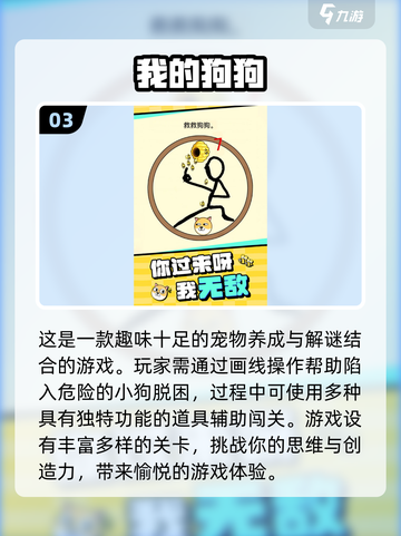 2025超🔥可爱游戏盘点，萌翻你的心✨截图4