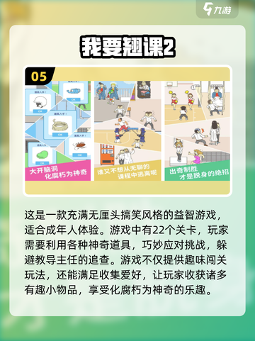 大人也爱玩！🔥2024必玩益智游戏推荐🧠截图6