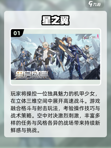 🔥2025动作手游TOP榜💥爽快战斗体验🎮截图2