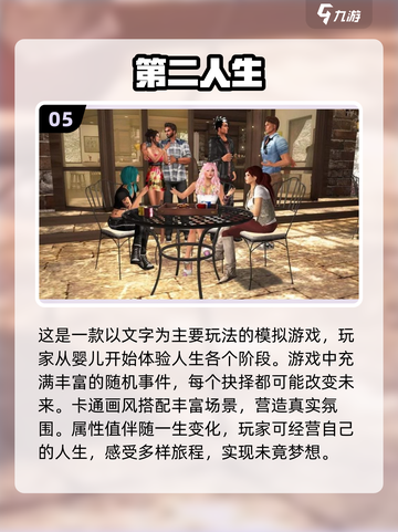 心理学小游戏大盘点，测测你是哪类人？🤔截图6