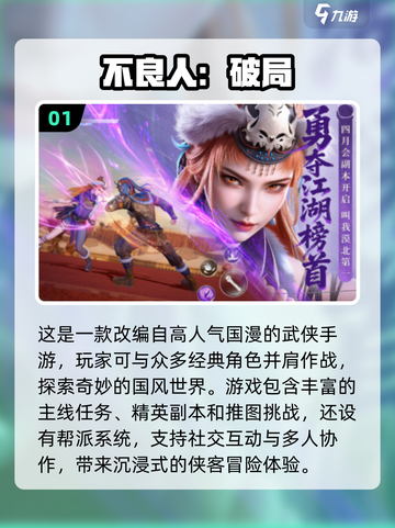 🔥2025最受欢迎的十大武侠手游🔥你玩过几款？截图2