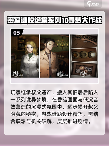 🔥2025密室逃脱TOP榜！绝境系列全解锁💥🎮截图6