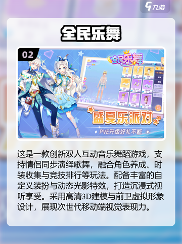 💘情侣必玩！2025超甜互动游戏合集截图3