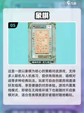 🔥2025最火轮换手游大揭秘！🎮截图6