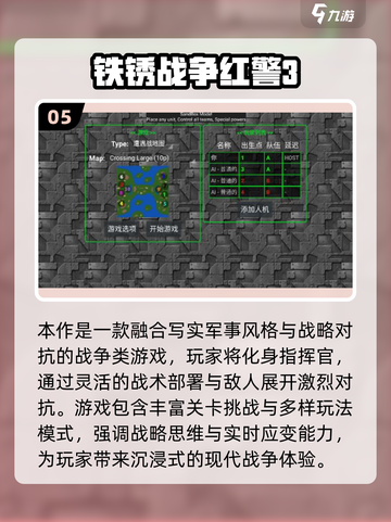 🔥2025最燃红警手游盘点！🎮战略迷必玩！截图6