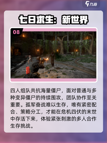 🔥2025十大末日生存手游TOP榜💥截图9