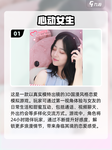 2025最🔥国漫3D女友手游合集💥下载必备！截图2