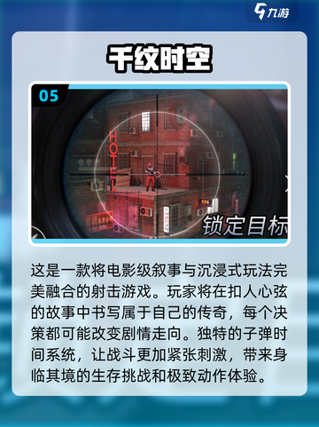🔥2025必玩 FPS手游合集💥第一人称射击游戏推荐截图6