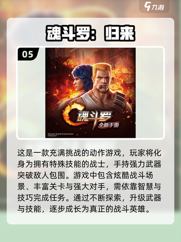  Retro游戏大揭秘！🔥2024超好玩经典手游清单📱截图6