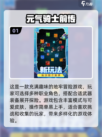 🔥2024必玩！超FUN横版单机手游大盘点🎮截图2