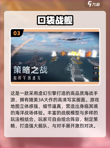 🔥2025最耐玩战舰游戏TOP10榜单来袭！🚢💥截图4