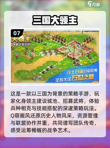 2025最🔥Q版三国手游全集🎉玩到停不下来！截图8