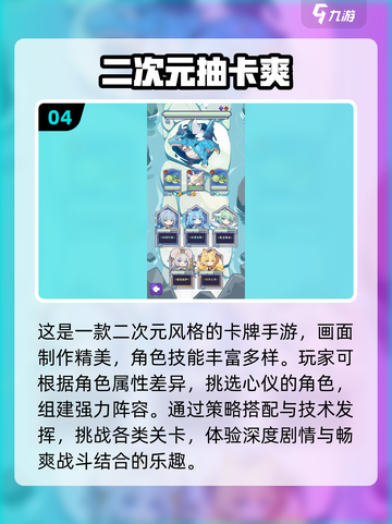 2024必玩🔥抽卡手游大盘点💥截图5