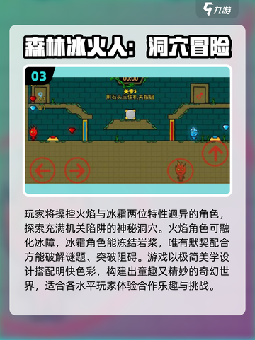 🔥2025最值得玩的双人冒险解谜游戏合集🎉截图4